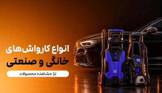 بنر خرید ابزار