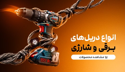 بنر خرید ابزار